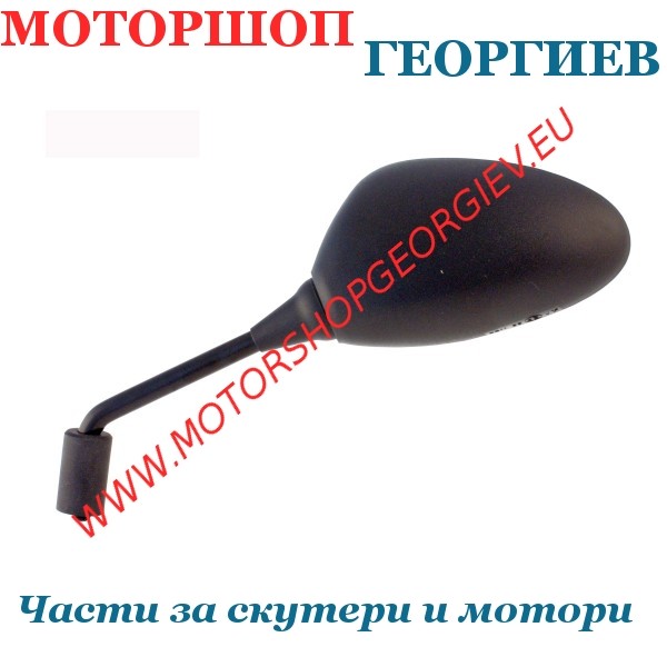 Резервна част Огледало Malaguti Centro Sl 50-125-160cc ляво - Огледала за MALAGUTI - Моторшоп Георгиев