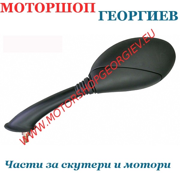 Резервна част Огледало Piaggio Fly 50-125-150cc 2005/2010 ляво - Огледала за PIAGGIO - Моторшоп Георгиев