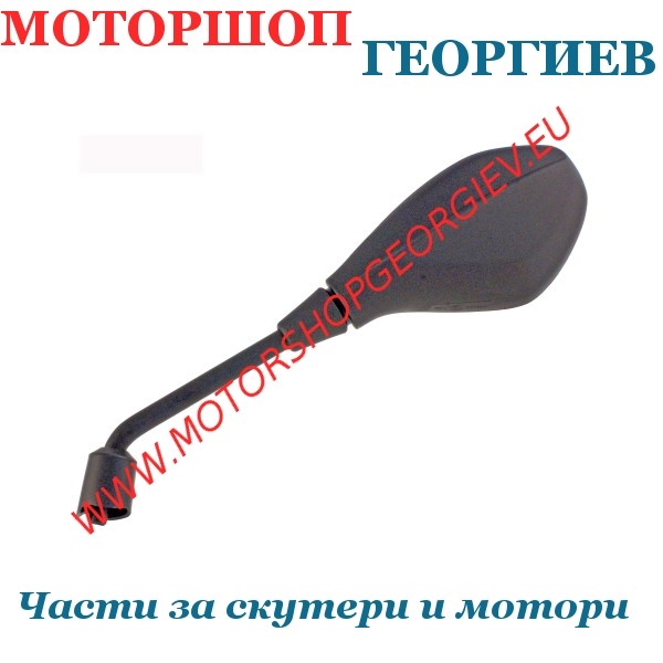 Резервна част Огледало Gilera Nexus Eu3 125-300-500cc ляво - Огледала за GILERA - Моторшоп Георгиев