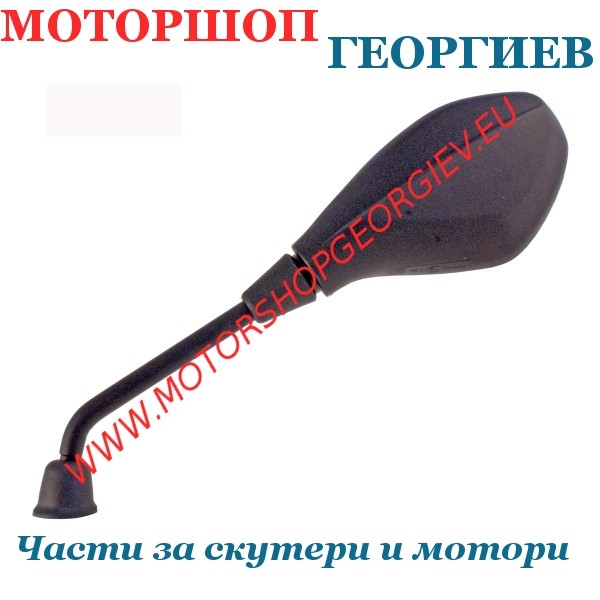 Резервна част Огледало Gilera Runner Vx 4t St Eu3 125-200cc 2008/2010 ляво - Огледала за GILERA - Моторшоп Георгиев