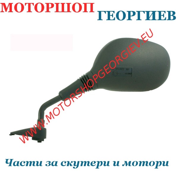 Резервна част Огледало Yamaha Neos 50cc 2007/2012 ляво - Огледала за YAMAHA / MBK - Моторшоп Георгиев