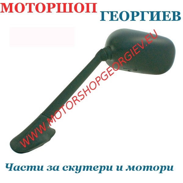 Резервна част Огледало Yamaha T-Max 500cc 2008/2011 ляво - Огледала за YAMAHA / MBK - Моторшоп Георгиев