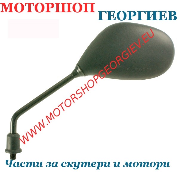 Резервна част Огледало Gilera Ice 50cc 2001/2005 ляво - Огледала за GILERA - Моторшоп Георгиев