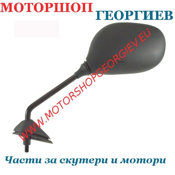 Резервна част Огледало Yamaha Xenter 125-150cc 2012/2013 ляво - Огледала за YAMAHA / MBK - Моторшоп Георгиев