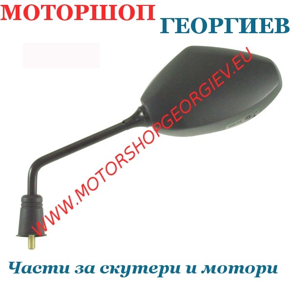 Резервна част Огледало Sym Symphony Sr 50-125-150cc 2010/2012 ляво - Огледала за SYM - Моторшоп Георгиев