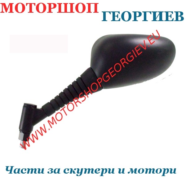 Резервна част Огледало Yamaha Tdm 850-900cc ляво - Огледала за YAMAHA / MBK - Моторшоп Георгиев