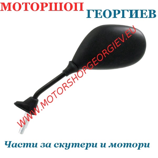 Резервна част Огледало Honda Sh 125cc Mode 2013/2014 ляво - Огледала за HONDA - Моторшоп Георгиев