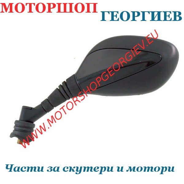 Резервна част Огледало Kymco Downtown 125-200-300cc ляво - Огледала за KYMCO - Моторшоп Георгиев