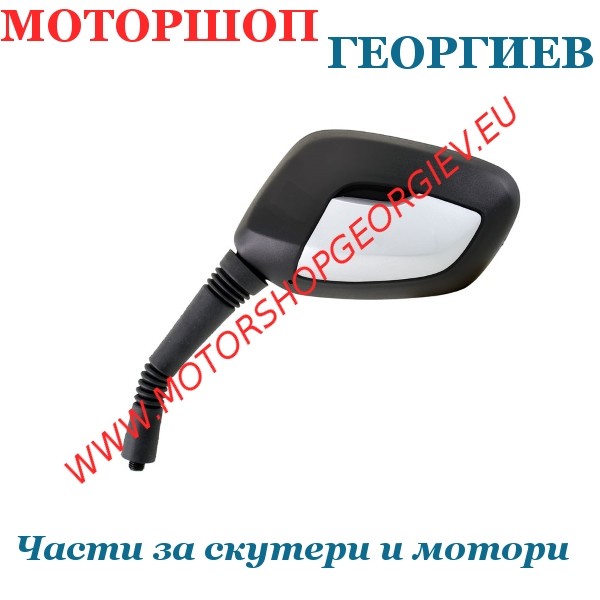 Резервна част Огледало Sym Joyride Eu2 200cc 2003/2004 ляво - Огледала за SYM - Моторшоп Георгиев
