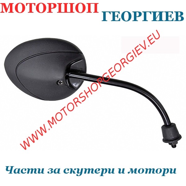 Резервна част Огледало Piaggio Zip 4t 50-100-125cc дясно - Огледала за PIAGGIO - Моторшоп Георгиев