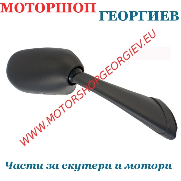 Резервна част Огледало Yamaha T-Max 500cc 2001/2007 дясно - Огледала за YAMAHA / MBK - Моторшоп Георгиев