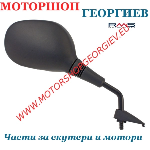 Резервна част Огледало Kymco People S 50-125-200cc дясно - Огледала за KYMCO - Моторшоп Георгиев