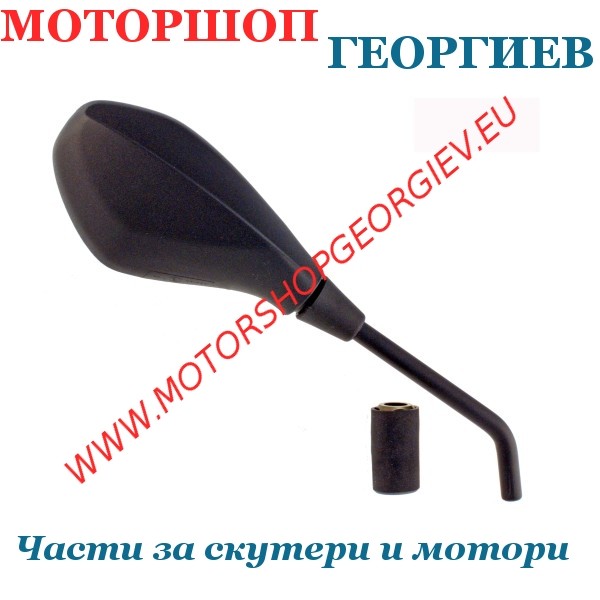 Резервна част Огледало Gilera Fuoco Eu3 500cc 2007/2011 дясно - Огледала за GILERA - Моторшоп Георгиев