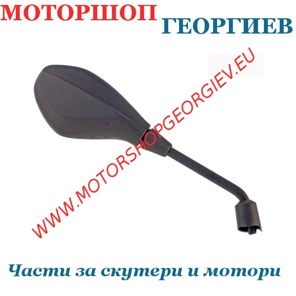 Резервна част Огледало Gilera Nexus Eu3 125-300-500cc дясно - Огледала за GILERA - Моторшоп Георгиев