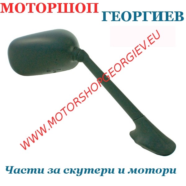 Резервна част Огледало Yamaha T-Max 500cc 2008/2011 дясно - Огледала за YAMAHA / MBK - Моторшоп Георгиев