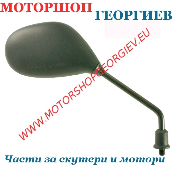 Резервна част Огледало Gilera Ice 50cc 2001/2005 дясно - Огледала за GILERA - Моторшоп Георгиев