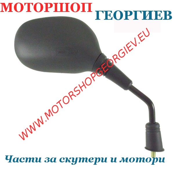 Резервна част Огледало Sym Symphony S/Peugeot Tweet 50-125-150cc дясно - Огледала за SYM - Моторшоп Георгиев