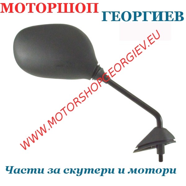 Резервна част Огледало Yamaha Xenter 125-150cc 2012/2013 дясно - Огледала за YAMAHA / MBK - Моторшоп Георгиев