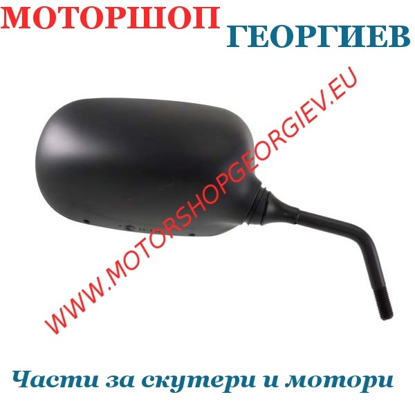 Резервна част Огледало Honda Forza 300cc след 2013 дясно - Огледала за HONDA - Моторшоп Георгиев