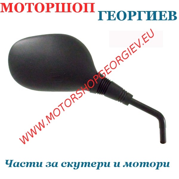 Резервна част Огледало Yamaha Xt X 660 2004/2011 дясно - Огледала за YAMAHA / MBK - Моторшоп Георгиев
