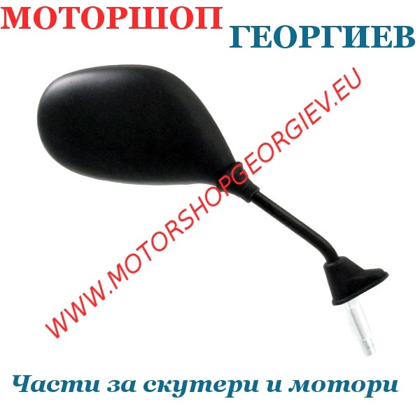 Резервна част Огледало Honda Sh 125cc Mode 2013/2014 дясно - Огледала за HONDA - Моторшоп Георгиев