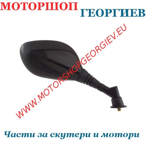 Резервна част Огледало Kymco People Gti 125-200-300cc дясно - Огледала за KYMCO - Моторшоп Георгиев