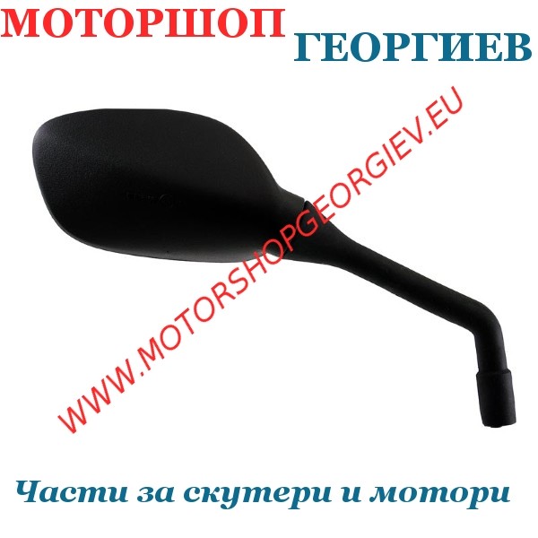 Резервна част Огледало Yamaha X-Max 125-250-400cc дясно - Огледала за YAMAHA / MBK - Моторшоп Георгиев