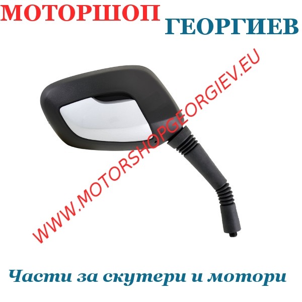 Резервна част Огледало Sym Joyride Eu2 200cc 2003/2004 дясно - Огледала за SYM - Моторшоп Георгиев