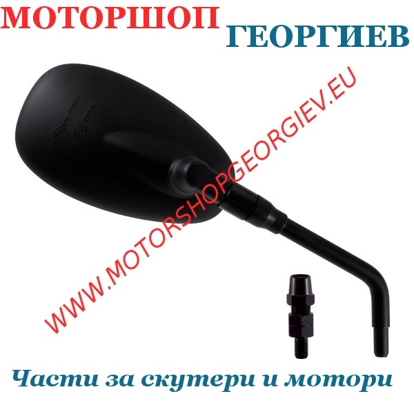 Резервна част Огледало Yamaha XSR 700cc 16-17 дясно - Огледала за YAMAHA / MBK - Моторшоп Георгиев