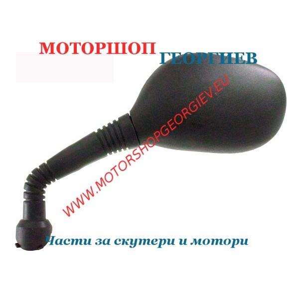 Резервна част Огледало Yamaha X-Max 125-250-400cc ляво - Огледала за YAMAHA / MBK - Моторшоп Георгиев