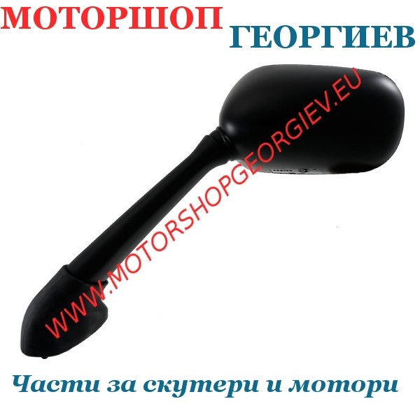 Резервна част Огледало Yamaha Fz6 Fazer 07-08 ляво - Огледала за YAMAHA / MBK - Моторшоп Георгиев