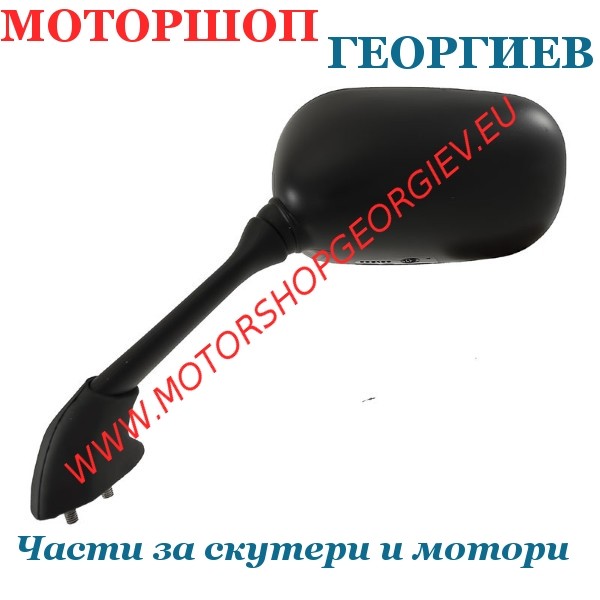 Резервна част Огледало Yamaha Yzf R1 04-06 ляво - Огледала за YAMAHA / MBK - Моторшоп Георгиев