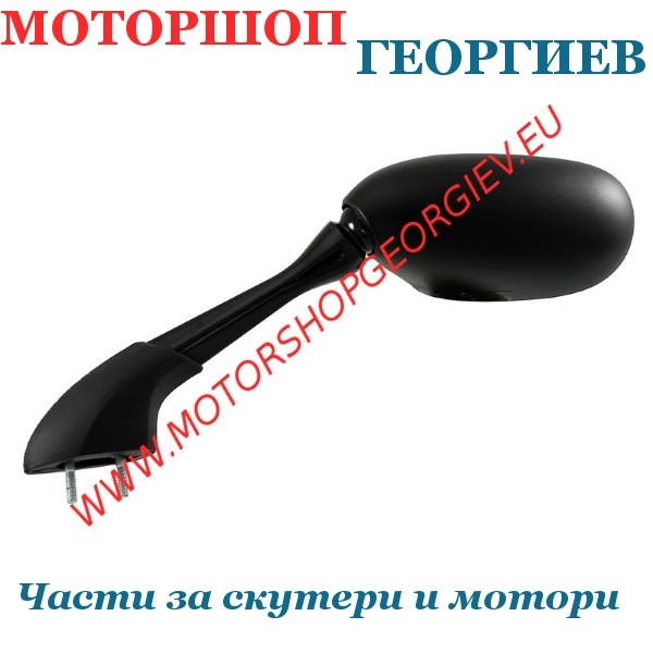 Резервна част Огледало Yamaha Fzs Fazer 600 02-03/Fzs Fazer 1000 ляво - Огледала за YAMAHA / MBK - Моторшоп Георгиев