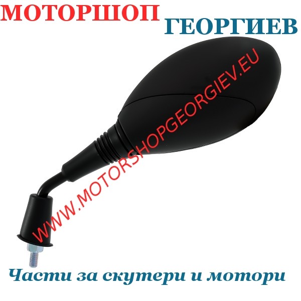 Резервна част Огледало Sym HD Evo 125 05-11/HD Evo 200 07-12 ляво - Огледала за SYM - Моторшоп Георгиев