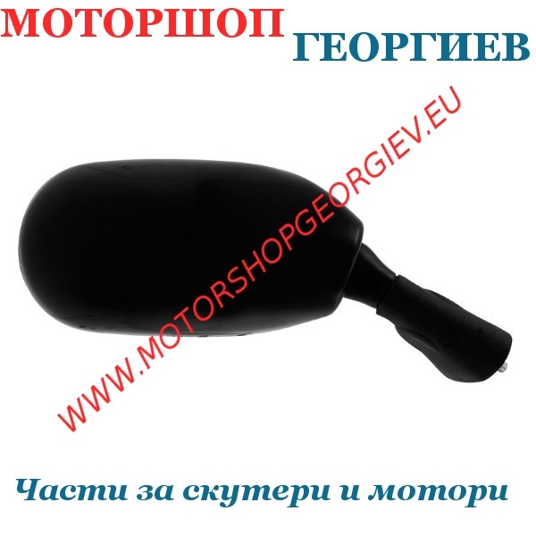 Резервна част Огледало Suzuki Sv 650 S 99-03 дясно - Огледала за SUZUKI - Моторшоп Георгиев