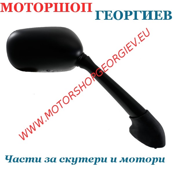 Резервна част Огледало Yamaha Fz6 Fazer 07-08 дясно - Огледала за YAMAHA / MBK - Моторшоп Георгиев