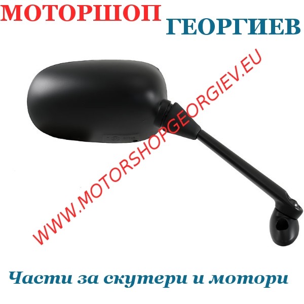 Резервна част Огледало Yamaha Yzf R 125 08-14 дясно - Огледала за YAMAHA / MBK - Моторшоп Георгиев