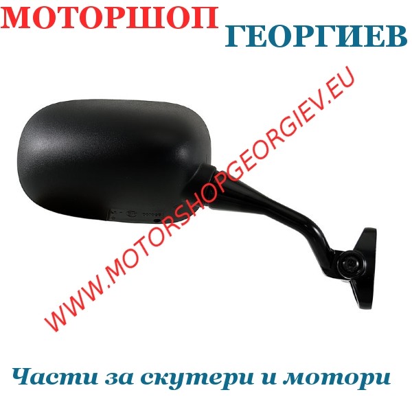 Резервна част Огледало Honda Cb600S 04-05 дясно - Огледала за HONDA - Моторшоп Георгиев