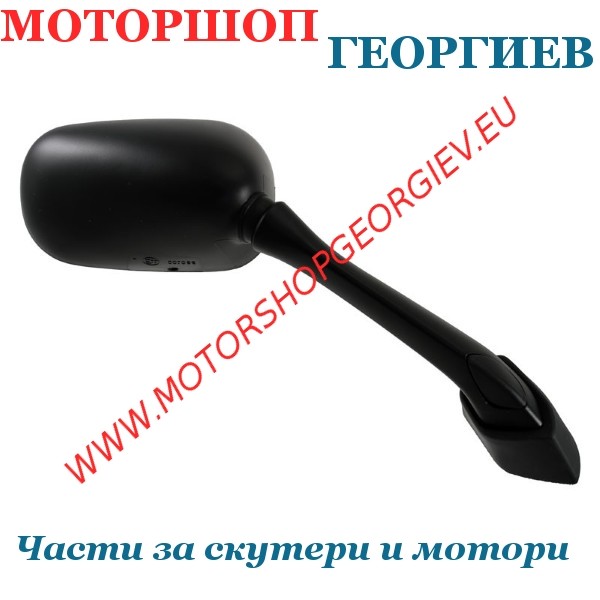 Резервна част Огледало Yamaha Fz8 S 800 11-15 дясно - Огледала за YAMAHA / MBK - Моторшоп Георгиев