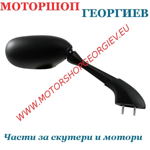 Резервна част Огледало Yamaha Fzs Fazer 600 02-03/Fzs Fazer 1000 дясно - Огледала за YAMAHA / MBK - Моторшоп Георгиев