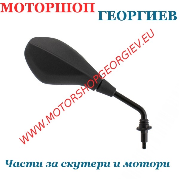 Резервна част Огледало Piaggio Fly 50cc 4T 12/17 дясно - Огледала за PIAGGIO - Моторшоп Георгиев