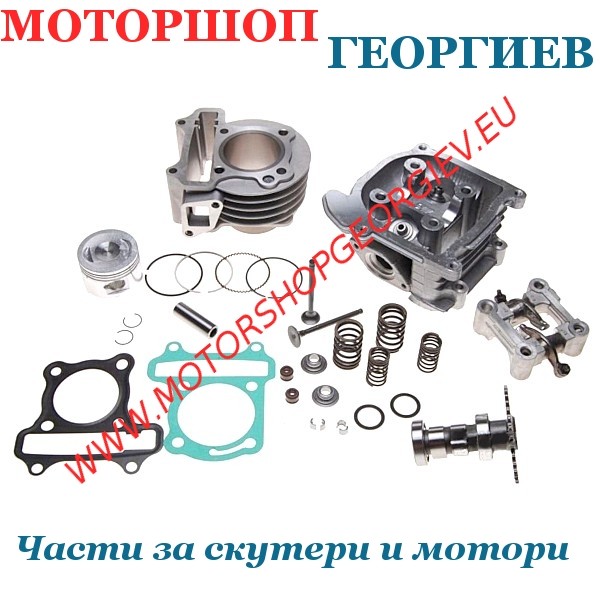 Резервна част Кит цилиндър 80cc с глава GY6 139QMB &Oslash;47мм Baotian Jonway Znen, Kymco Peugeot 4T - Цилиндри за KYMCO - Моторшоп Георгиев