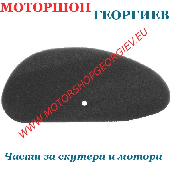 Резервна част Въздушен филтър / Дунапрен / Benelli - Italjet - Malaguti - MBK - Yamaha - 250cc - Въздушни филтри за YAMAHA / MBK - Моторшоп Георгиев