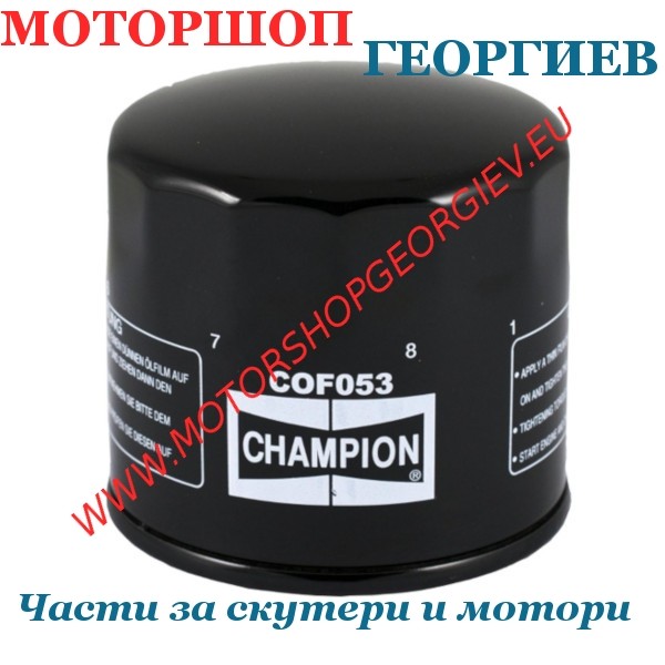 Резервна част Маслен филтър Champion COF053 Ducati all models - Маслени филтри CHAMPION - Моторшоп Георгиев