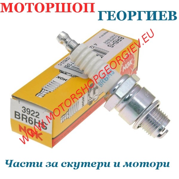 Резервна част Свещ NGK BR6HS - Свещи NGK - Моторшоп Георгиев