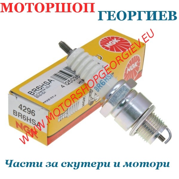 Резервна част Свещ NGK BR6HSA скутер - Свещи NGK - Моторшоп Георгиев