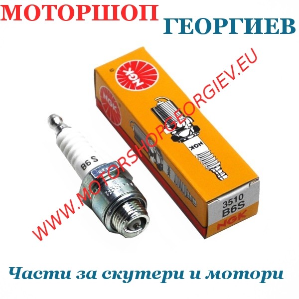 Резервна част Свещ NGK B6S - Свещи NGK - Моторшоп Георгиев