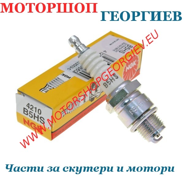 Резервна част Свещ NGK B5HS - Свещи NGK - Моторшоп Георгиев