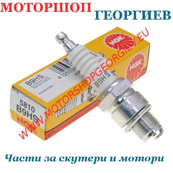 Резервна част Свещ NGK B9HS - Свещи NGK - Моторшоп Георгиев