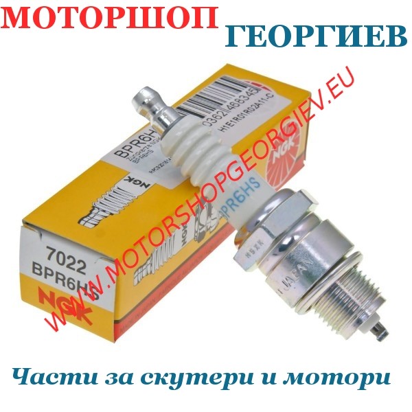 Резервна част Свещ NGK BPR6HS - Свещи NGK - Моторшоп Георгиев